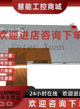 议价天马7寸TM070RDH12高亮屏车载导航液晶屏显示屏165*100MM屏幕