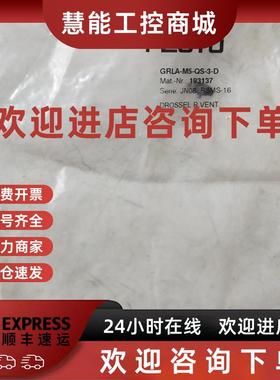 议价全新原装正品费斯托   GRLA-M5-QS-3-D 193137  实物拍摄  现