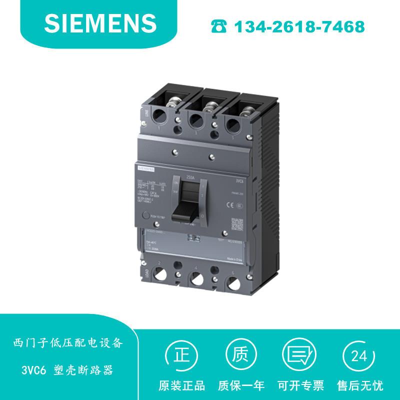 议价3VC6163-1CA03-0AA0 西门子 3VC6 塑壳断路器系列 10KA MA 63