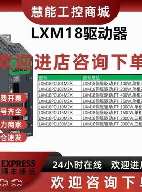 议价施耐德驱动器LXM18PCU01M2X LXM18PCU02/04/10/15M2X PCU20 3