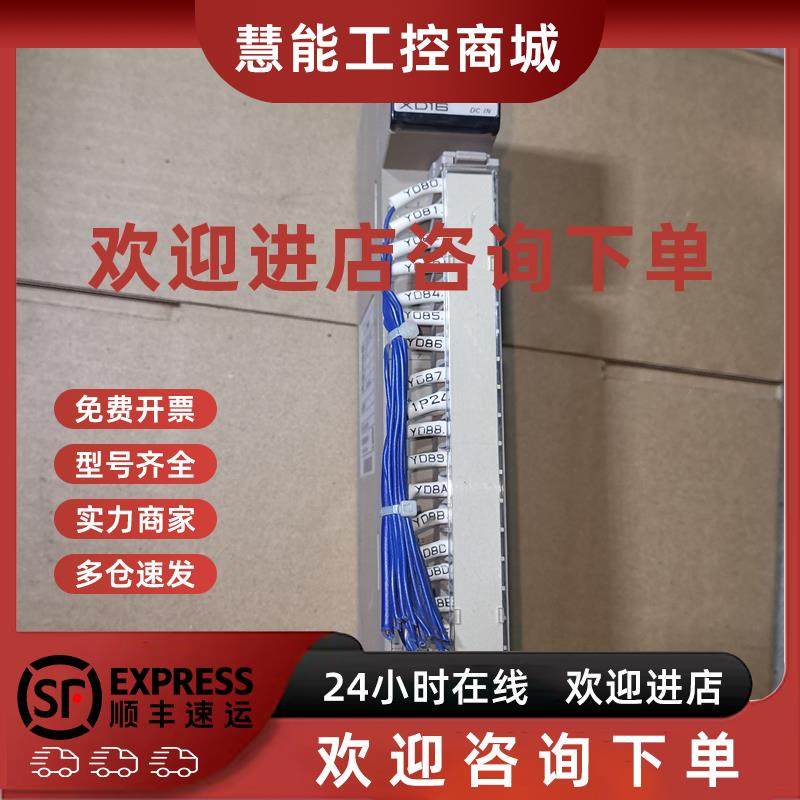 议价日本原装横河PLC模块XD16-6N实物图质量包好现货询价