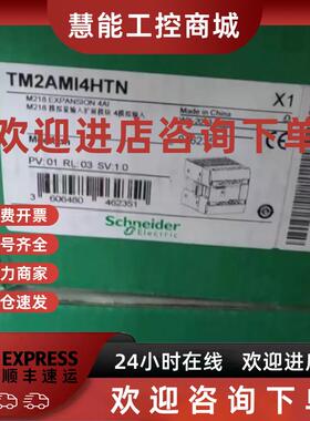 议价施耐德TM2AMI4HTN TM2DDO32UK TM2AVO2HT TM2DDI32DK TM2DDO3