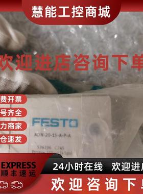 议价全新原装费斯托 FESTO ADN-20-15-A-P-A 536236 现货