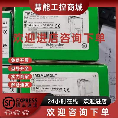 议价施耐德TM2AMM3HT/TM2AMI4HTN/TM2DDO32TK/TM2DDI32DK/DMM16DR