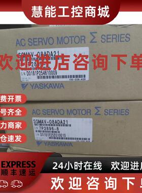 议价SGMAV-08ADA21/E6S/A3E6E安川全新原装质保一年询价