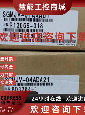 议价SGMJV-01AAA41/04ADA21安川伺服马达全新原装现货质保一年询