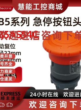 议价施耐德原装正品ZB5AS54C 红色急停按钮头(转动复位)