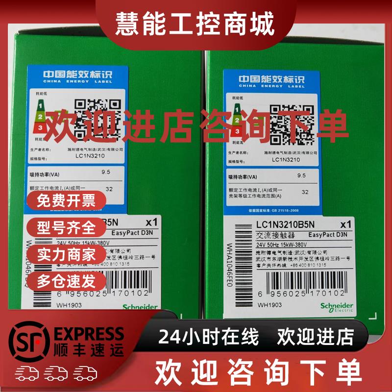 议价施耐德接触器LC1N2510M5N三级接触器交流电流25A电压220V现货