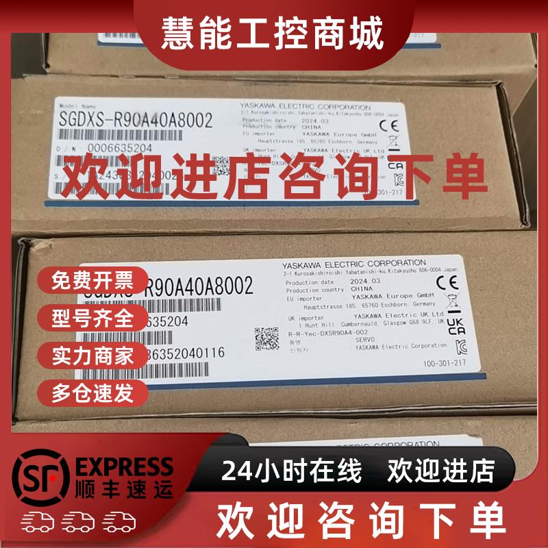 议价安川X系列SGDXS-R90A00A8002SGMXJ-01AUA6SC2