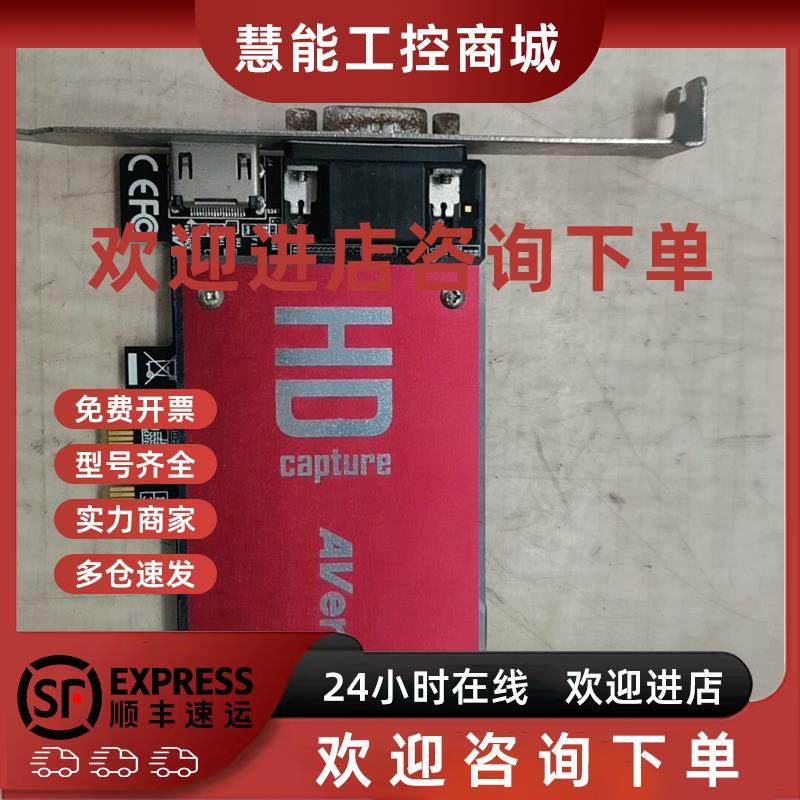 议价圆刚AVerMedia C729AC采集卡