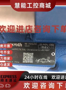 议价Rexroth比例方向阀4WRKE25E350L-3X/6EG24K31/A1M-909 R90154