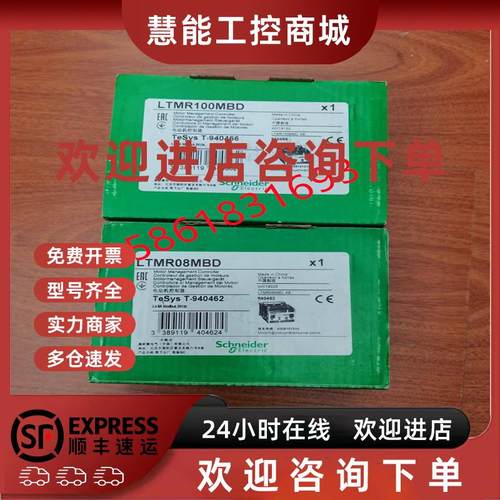 议价施耐德控制器 LTMR100MBD/27MBD/08MBD/LTMR100CBD/27CBD/08C