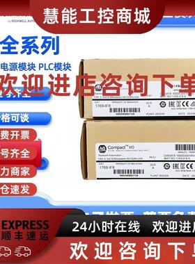 议价AB罗克韦尔PLC 1786-RPA 1786-TJPR 1786-TPS 1786-RPFM 1786