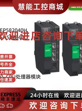 议价施耐德M580 CPU处理器模块BMEP582040H   BMEH582040C全新带