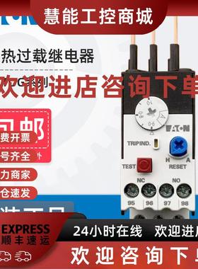 议价EATON伊顿穆勒热继电器XTOG001BC1/016CC1电动马达过载过热保