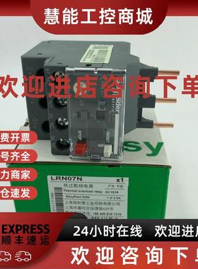 议价施耐德热继电器LRN322N整定电流17~25A现货销售质保一年公司