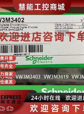 议价施耐德VW3M3402/VW3M3403/VW3M3619/VW3M2106全新原装驱动器