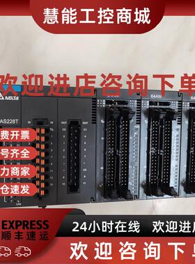 议价台达AS228T 132P 148R 218R 164TX AS64AN02T AS64AM10N-A控