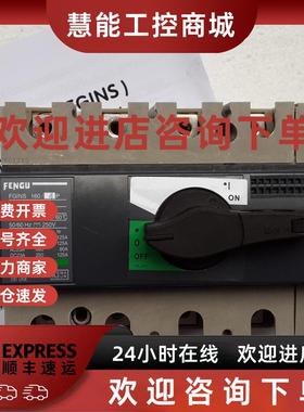 议价施耐德Interpact负荷开关及配件INS63 3P订货号28902