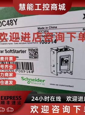 议价施耐德软启动器ATS480C41Y/480C48Y/480C59Y/480C66Y/ATS480C