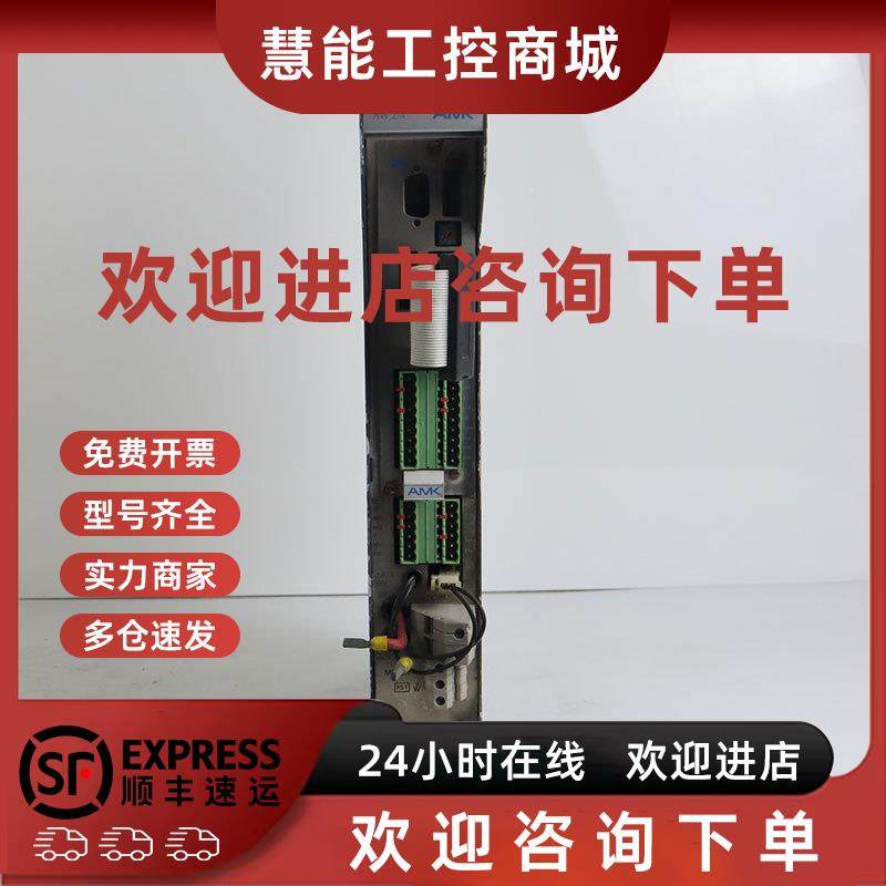 议价AW 2/4-3  AMK驱动器 二手现货 实物拍摄 厂家直售 拍前询价