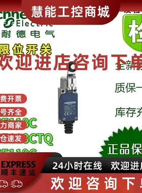 议价施耐德限位开关XCE118C/CTQ/119C/119CTQ 立式限位开关 全新