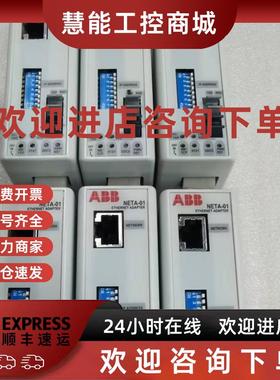 议价ABB光纤通讯模块NETA-01 原装95新现货