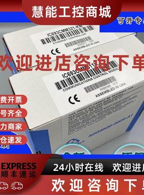 议价GE/发那科 IC693BEM320 IC693BEM320RR IC693BEM321 正品现