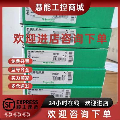 议价140DDO15310 140DDO35300 140DDO35301 140DDO35310昆腾输入