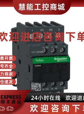 议价施耐德施耐德 电梯 进口LC1D25F7 进口LC1D258F7 电梯 售后