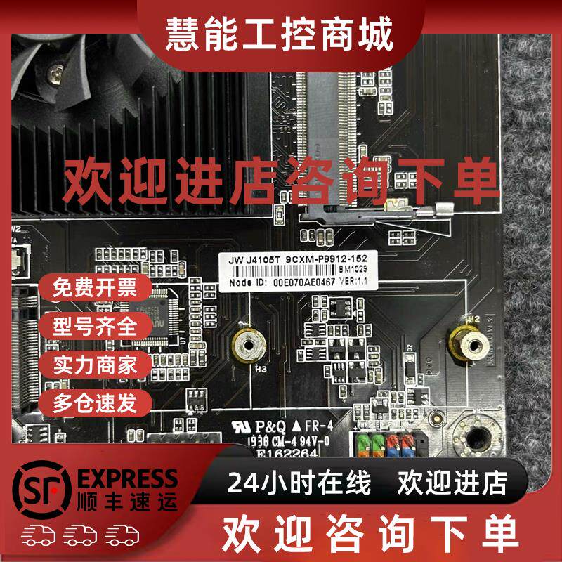 议价AOC一体机 杰微 JW J4105T J4125T主板 带