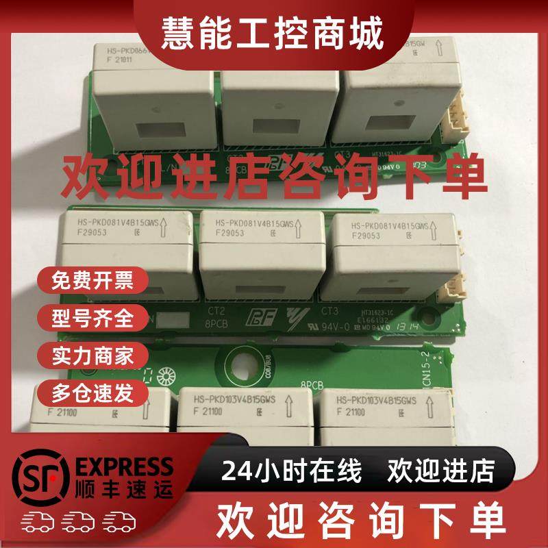议价HS-PKD066V4B15GW和081V4B15GWS和103V4B15GWS安川变频器互感