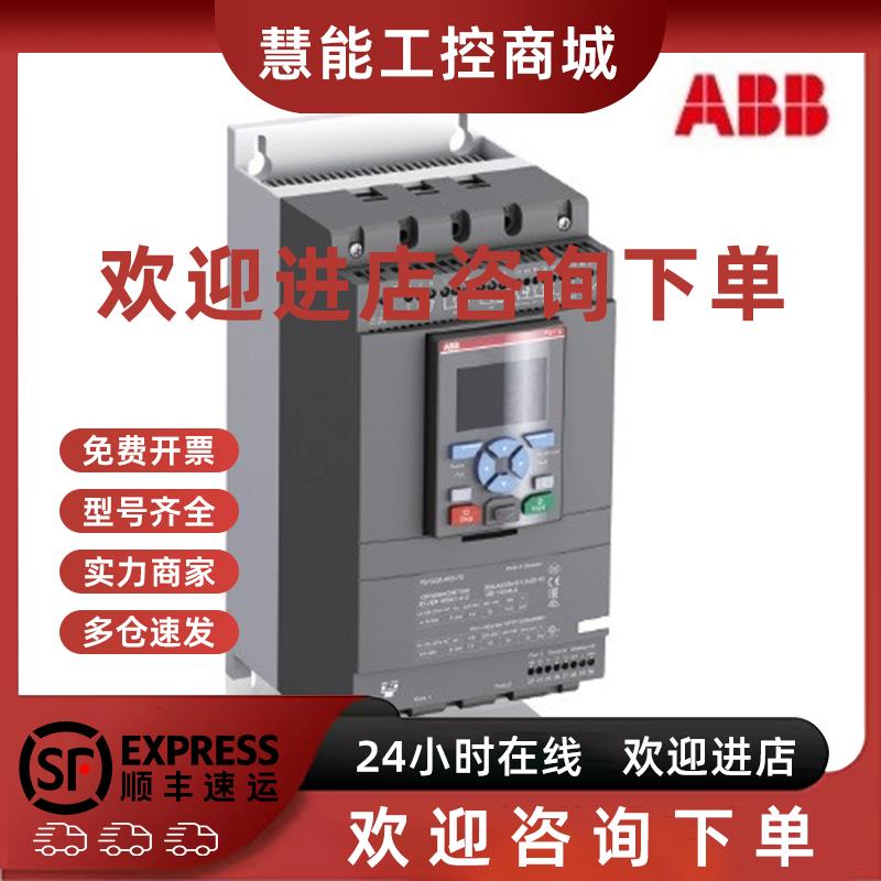 议价ABB软启动器PSTX72-600-70全新正品37KW质保一年380V