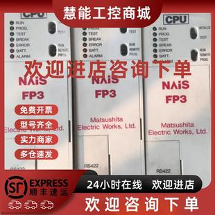 议价PLC AFP3220C CPU模块FP3系列