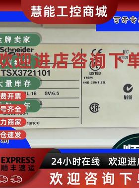 议价TSX3722001 模块化基本控制器 TSX Micro 37 21/22 PLC 配