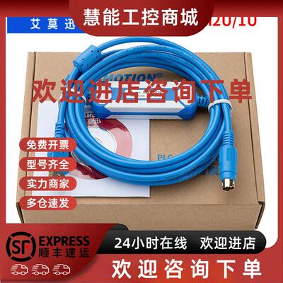 议价AMSAMOTION 适用于汇川PLC编程电缆/数据下载线 USB-H0U /H1U