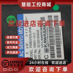 1412 50601 议价川崎机器人伺服电机 P80B22450LCPUB