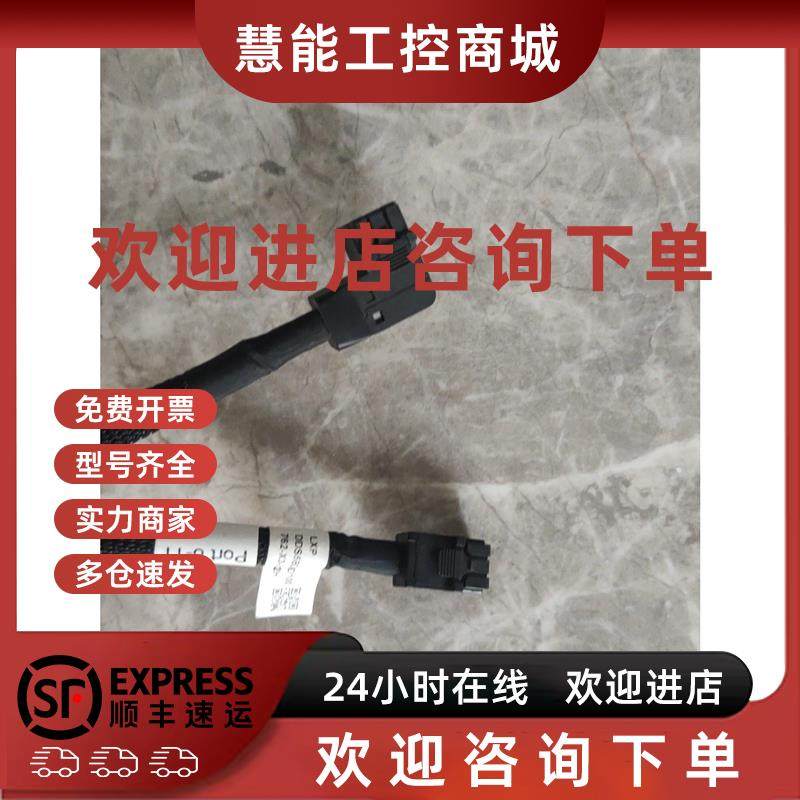 议价阵列卡数据线8643SAS线12gb对12gbRAID卡线产