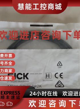 议价SICK日本IME08-04NPSZT0S 04NPSZW2K接近开关1040887 1040886