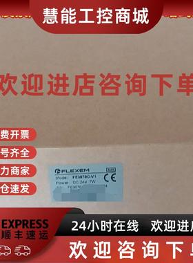 议价FLEXEM.FE3070C-V1.FE3070CV1繁易触