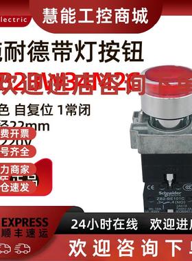 议价原装正品施耐德XB2BW34M2C红色带灯按钮220V 1常闭