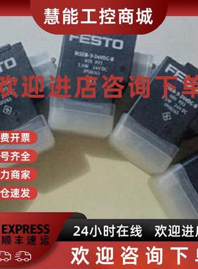 议价费斯托 FESTO电磁阀线圈MSEB-3-24VDC-B现货 685993