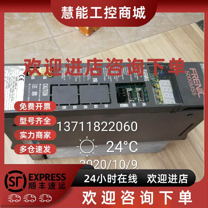 议价原装拆机 包好 数控车床主轴伺服驱动器 5000MS5 FRN5.5M5-2