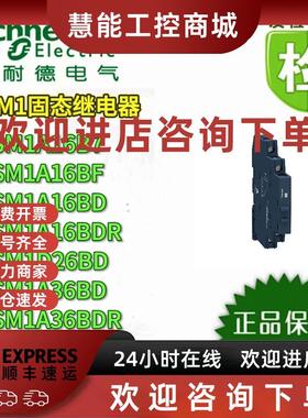 议价施耐德SSM1A16/36/112/212/312/B7/BF/BD/BDR SSM1D26/212/31