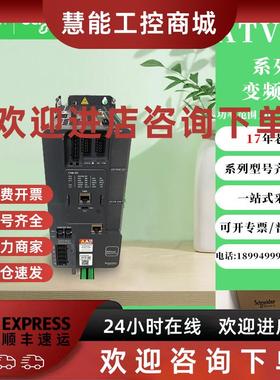议价施耐德变频器ATV340U07N4 15 22  30 40 55 D11N4 U07N4E D11