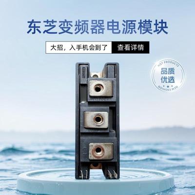 议价MG100J2YS45东芝变频器电源模块MG5002YS40原装拆机包好