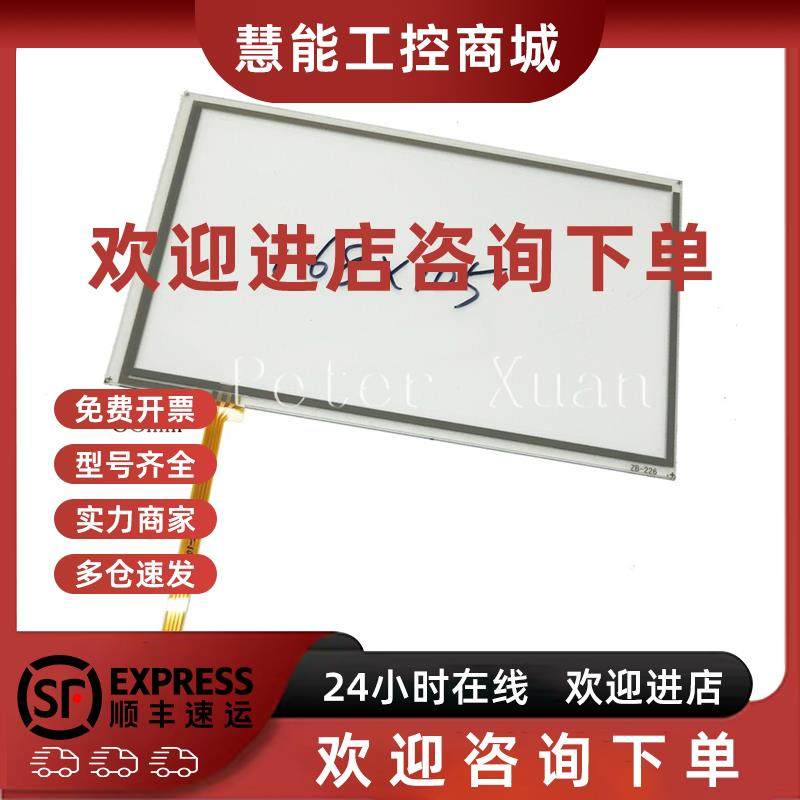 议价mcgsTpc昆仑通态TPC7062TX(KX)液晶屏显示屏触摸板触摸屏保护