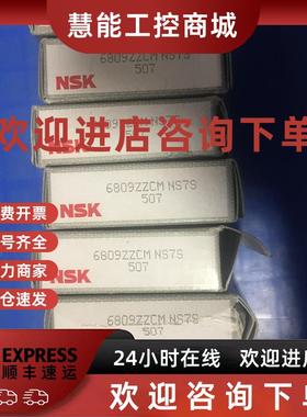 议价NSK 6809ZZCM 原装正品进口