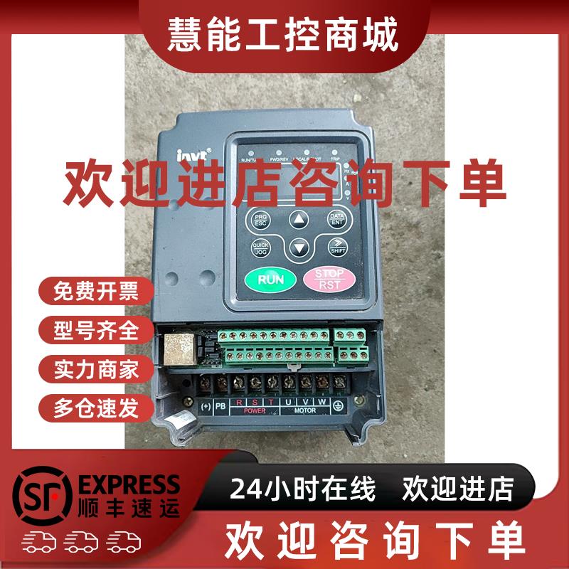 议价英威腾CHF100A1G5-4变频器重?d1.5kw 380v