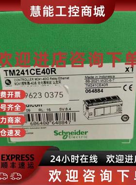 议价施耐德PLCTM241CE40RTM241CE24TTM221CE40TTM221C40TCPU控制